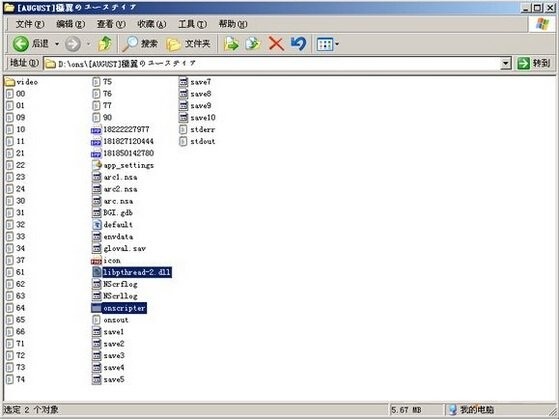 ONScripter模拟器pc版 官方最新版 2