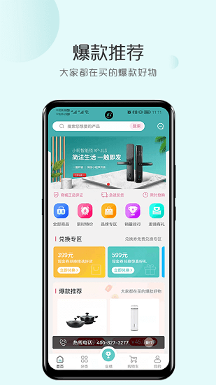 文淘惠app v2.0.17 安卓版 0