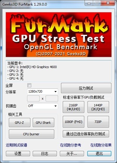 甜甜圈烤机软件中文版(furmark) v1.29.0.0 最新版 0
