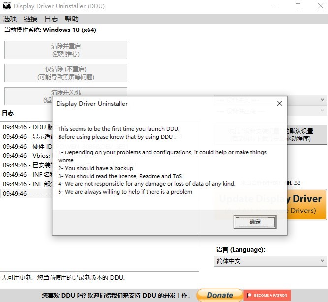 ddu�@卡��有遁d工具(Display Driver Uninstaller) v18.0.4.9 中文最新版 0