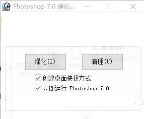 photoshop7.0破解版