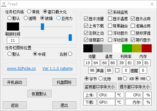 trays�件 v1.1.3 官方�G色版 0