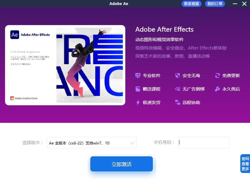 Adobe After Effects助手电脑版 v1.0.0.1 官方版 0