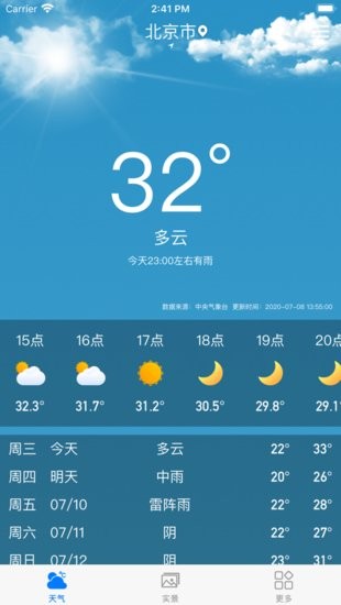 桌面天气预报ios版 v1.1.9 iPhone版 0