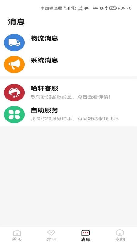 哈轩珠宝app下载