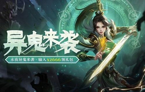 全民仙战37游戏 v3.0.0.0 官方最新版 1