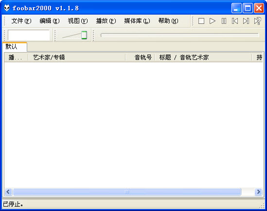 foobar2000汉化版 v1.6.7.12 官方专业版 0