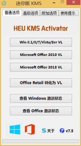 heu kms activator(windows+office激活) v24.5.0 �G色版 0