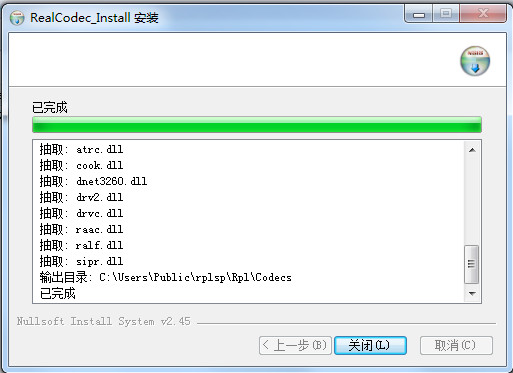 realcodec播放器插件暴�L影音 v2.1.1.0 官方最新版 0